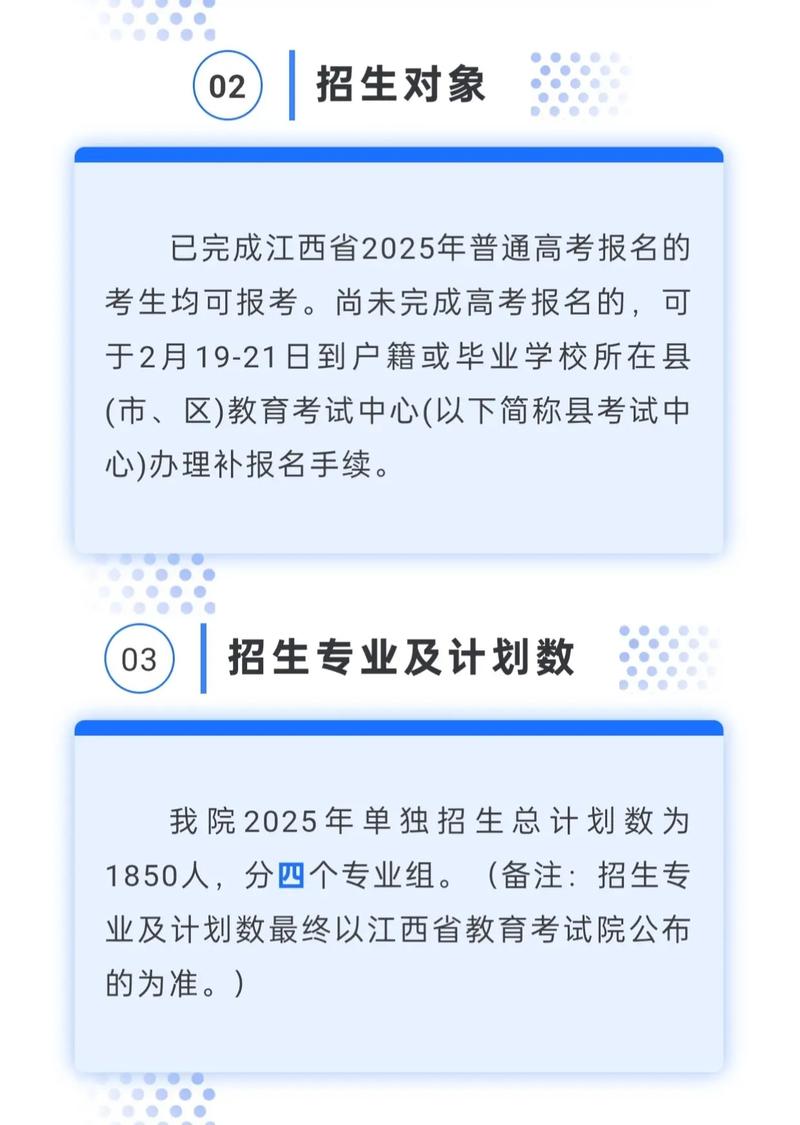 上饶中专要多少分数录取-图3 上饶中专要多少分数录取-图3