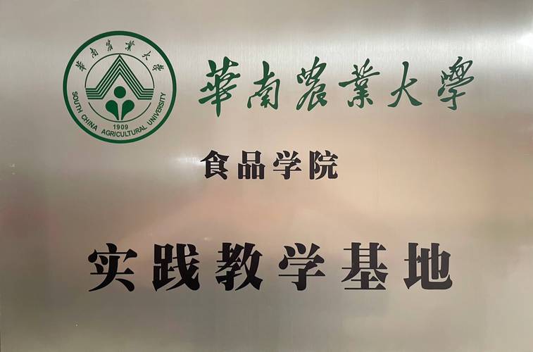 食品学院在华农哪个区-图1 食品学院在华农哪个区-图1