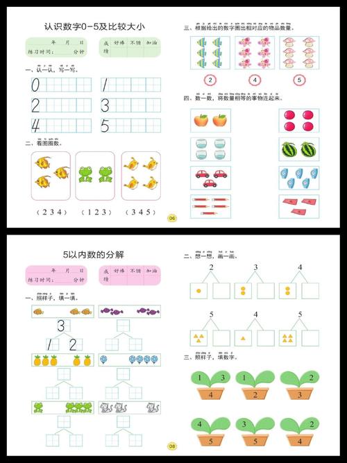 幼儿数学逻辑思维训练-图2