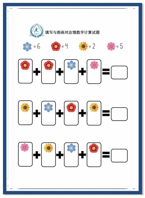 幼儿数学逻辑思维训练-图1