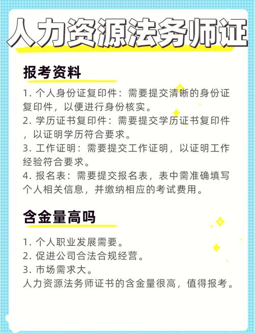三级人力资源师报名条件有哪些？-图3