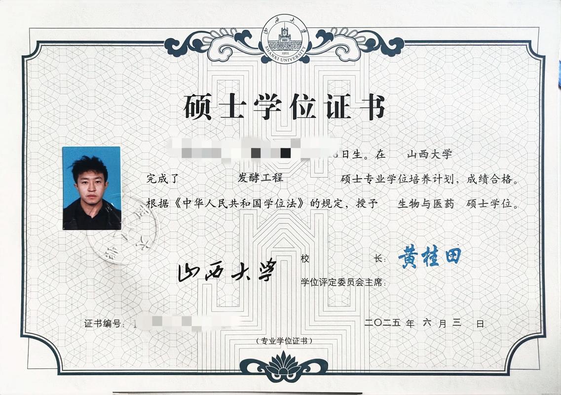 硕士与研究生,哪个是学位?-图2 硕士与研究生,哪个是学位?-图2