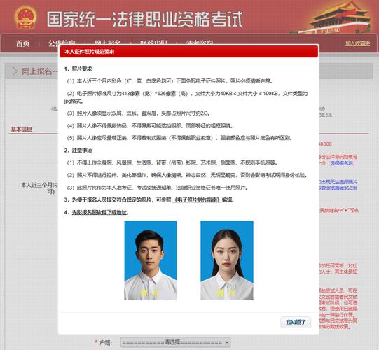 2025律师考试报名条件有何新变化?-图2 2025律师考试报名条件有何新变化?-图2