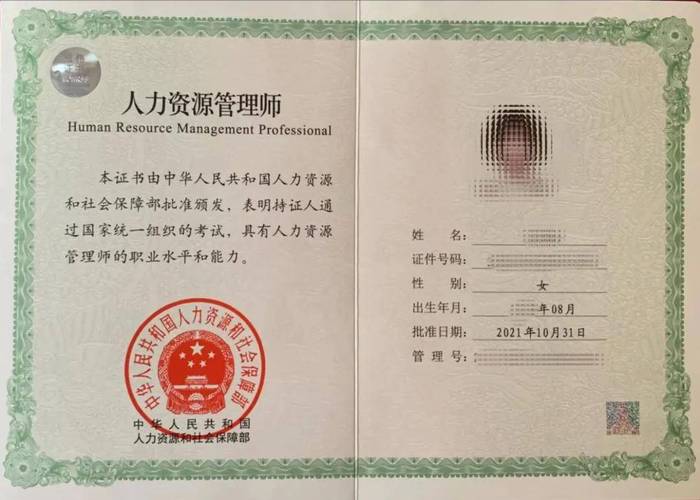 人力资源资格证考试报名条件有哪些?-图1 人力资源资格证考试报名条件有哪些?-图1