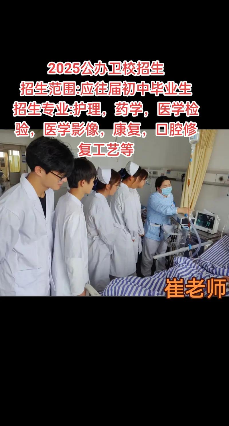 北京卫校有多少分录取-图3