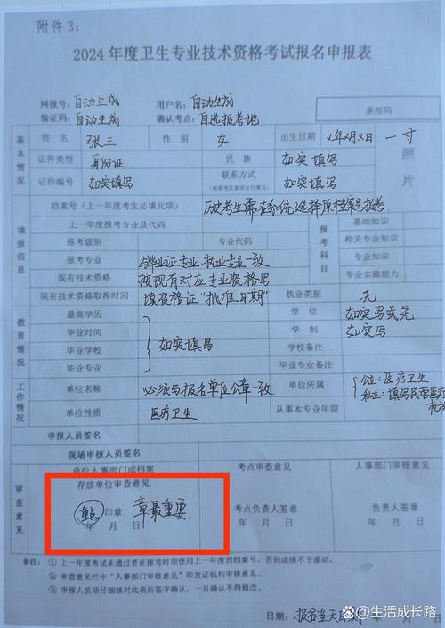 16年卫生资格考试报名条件有哪些具体要求?-图3 16年卫生资格考试报名条件有哪些具体要求?-图3