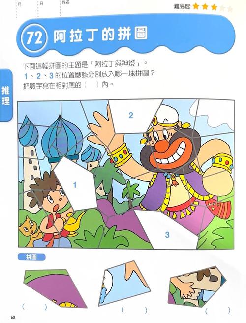 小朋友思维游戏大全，怎么选才合适？-图1