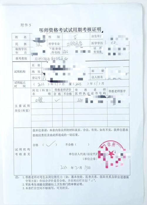 2025年国家中医医师报名条件有何新变化？-图1