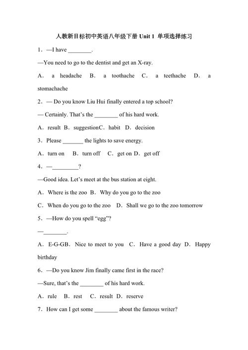 英语一真题选择哪个好-图2