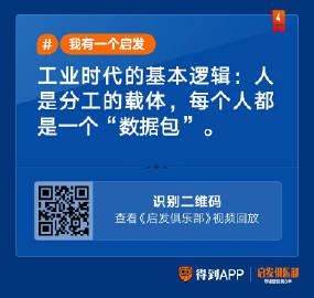 罗辑思维如何免费下载？-图3