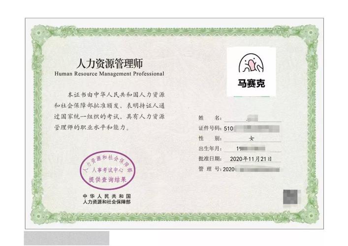 大连人力资源管理师报名条件有哪些?-图3 大连人力资源管理师报名条件有哪些?-图3