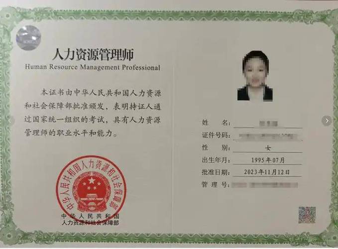 大连人力资源管理师报名条件有哪些?-图1 大连人力资源管理师报名条件有哪些?-图1