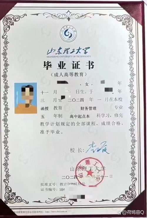 长大是哪个大学注册的？-图2