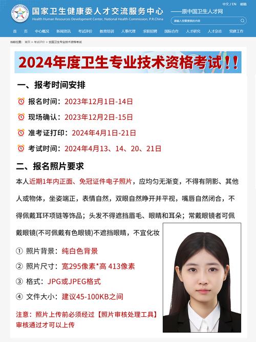 全国公卫医师资格考试报名条件-图2