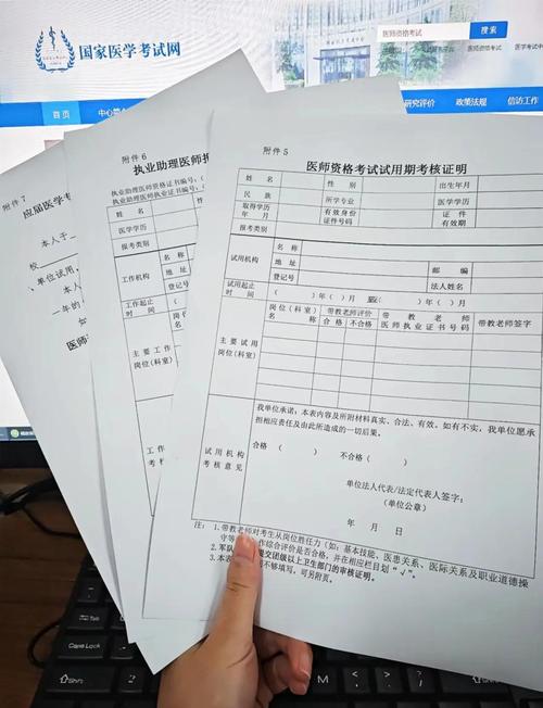 全国公卫医师资格考试报名条件-图1