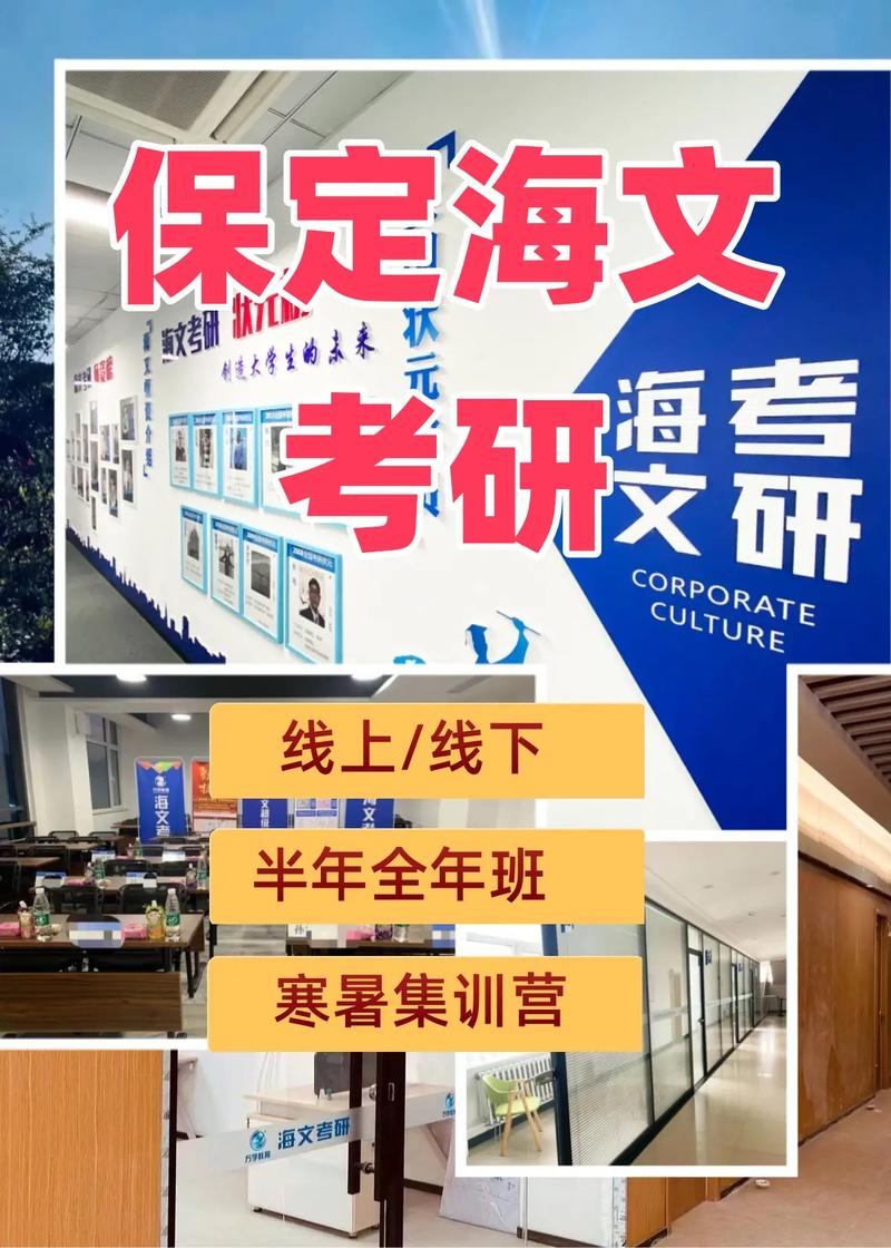 保定考研机构怎么选?-图2 保定考研机构怎么选?-图2