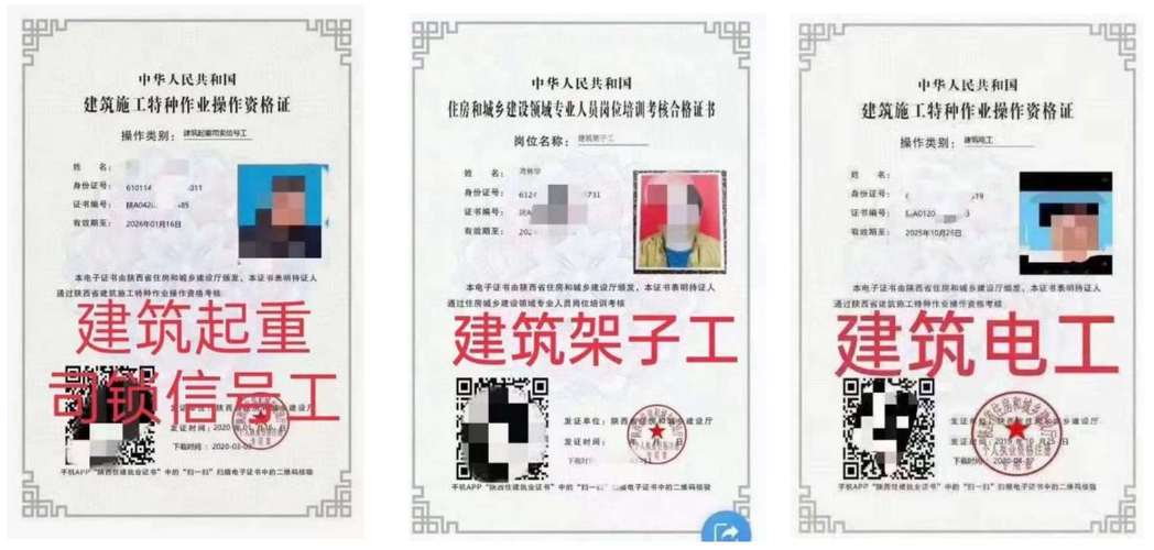 西安二级建造师报名条件-图3 西安二级建造师报名条件-图3