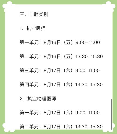 16年口腔医师考试报名条件具体有哪些要求?-图2 16年口腔医师考试报名条件具体有哪些要求?-图2