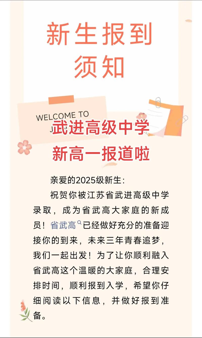 武进中考普高录取多少人-图1