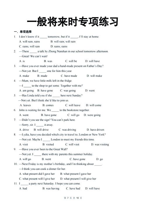 一般将来时态思维导图怎么用?-图3 一般将来时态思维导图怎么用?-图3