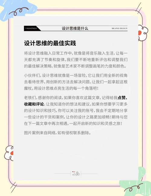 思维设计论坛,如何创新设计思维?-图1 思维设计论坛,如何创新设计思维?-图1