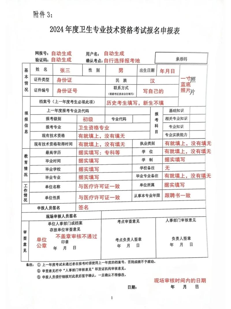 聊城康复技师报名条件-图2