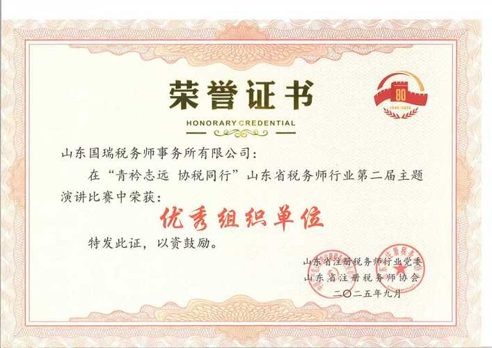 税务师评估师报名条件-图3 税务师评估师报名条件-图3