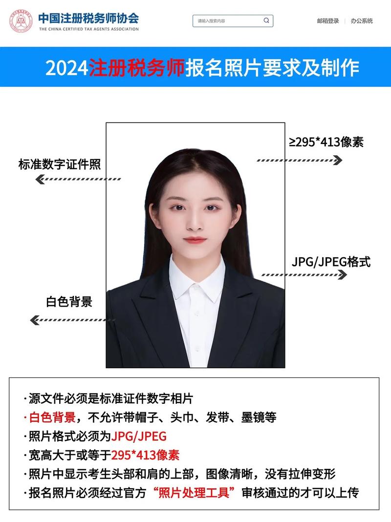 税务师评估师报名条件-图2 税务师评估师报名条件-图2