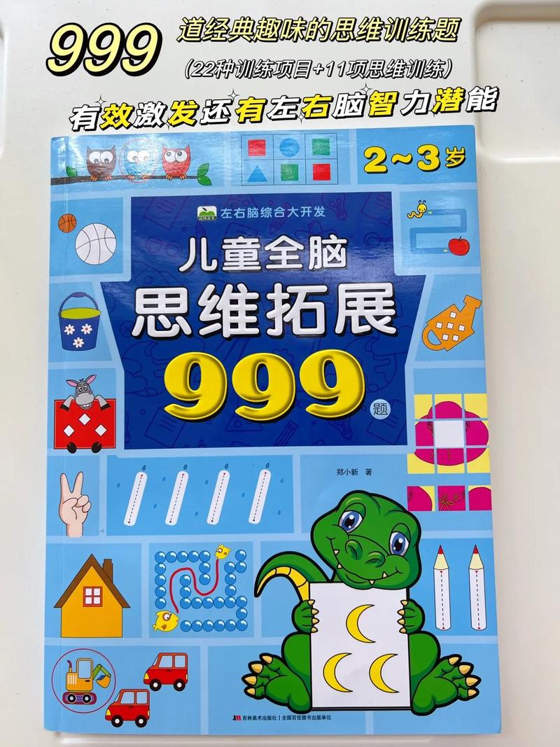 儿童如何听懂罗辑思维?-图2 儿童如何听懂罗辑思维?-图2