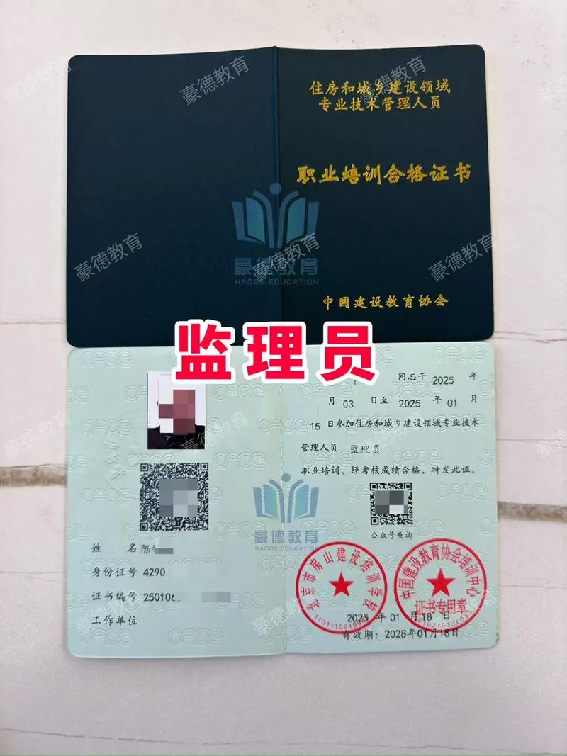 安徽监理证报名条件-图2