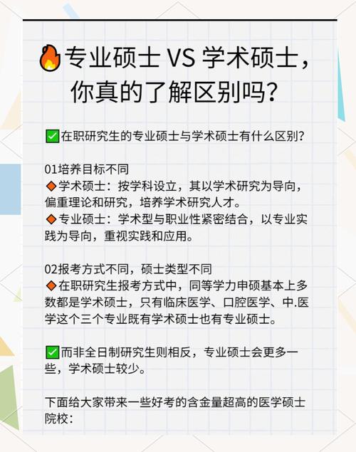 博士硕士就业，学历哪个更吃香？-图2