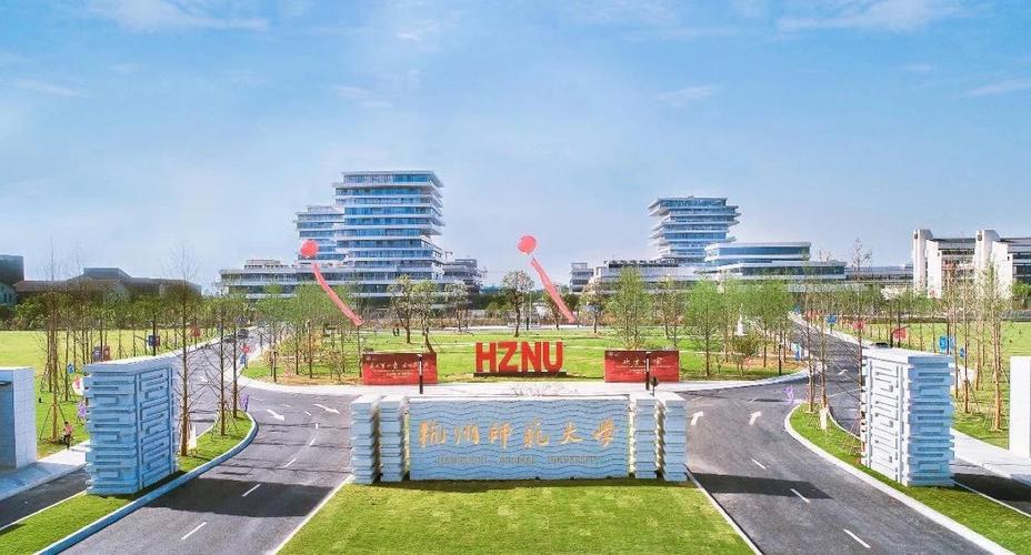 杭师大考研校区在哪里？-图1