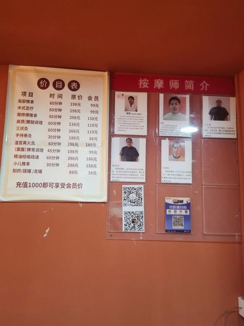 按摩刮痧师报名条件-图1