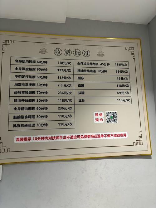 按摩刮痧师报名条件-图2