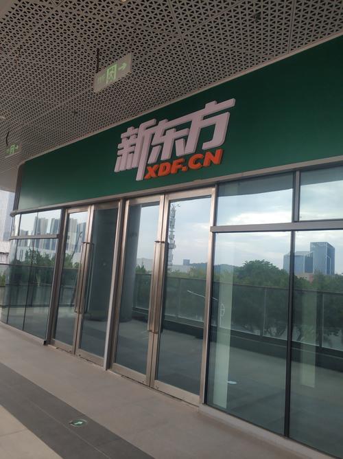 新东方和延安哪个好-图1 新东方和延安哪个好-图1