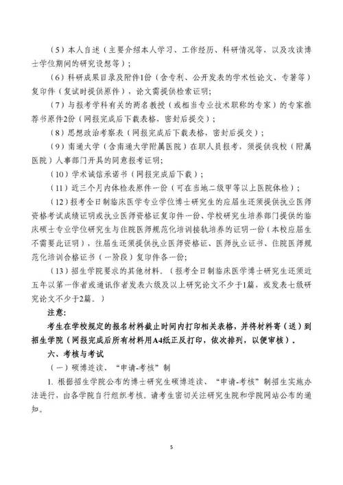 博士生在哪个学校攻读?-图2 博士生在哪个学校攻读?-图2