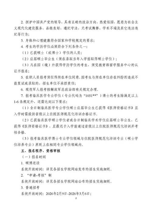 博士生在哪个学校攻读?-图1 博士生在哪个学校攻读?-图1