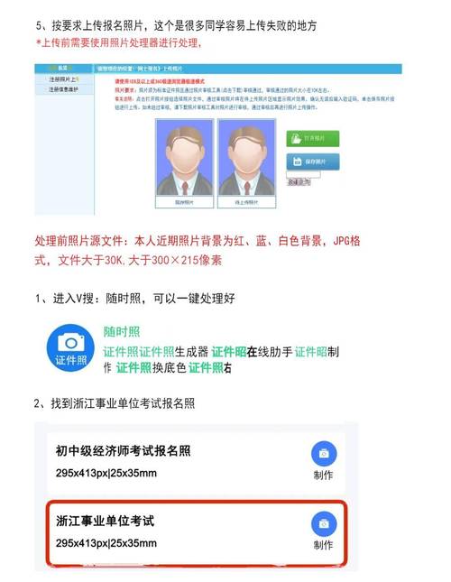 浙江b证考试报名条件有哪些具体要求？-图2