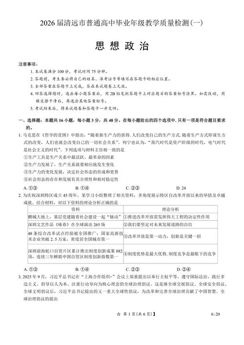 清远高中普高录取分数线是多少？-图2