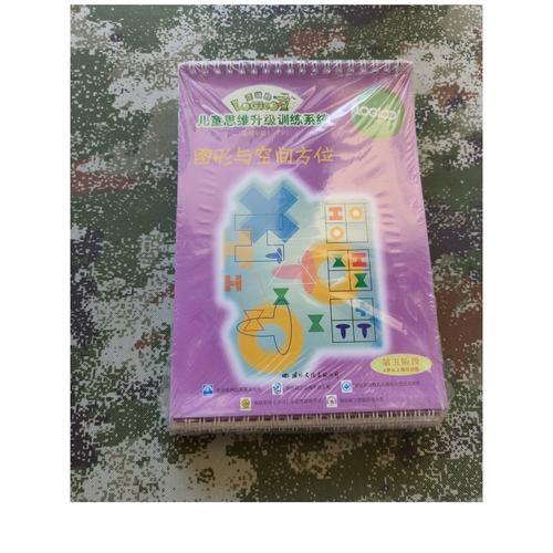 儿童思维升级训练系统如何提升核心能力?-图2 儿童思维升级训练系统如何提升核心能力?-图2