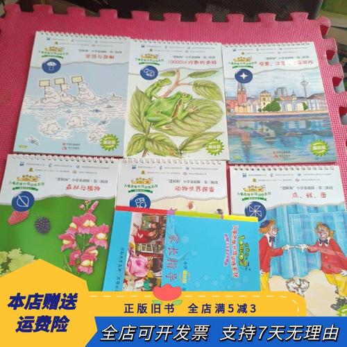 儿童思维升级训练系统如何提升核心能力?-图1 儿童思维升级训练系统如何提升核心能力?-图1