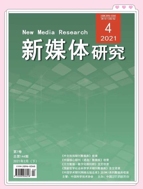 新媒体研究生哪个国家-图3