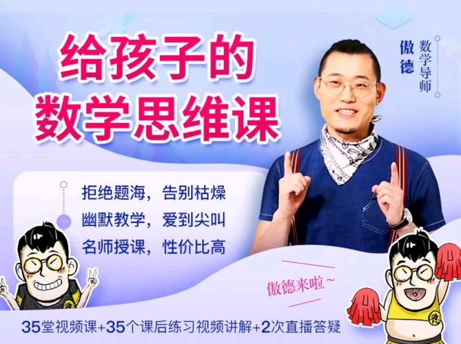 数学与思维课-图3