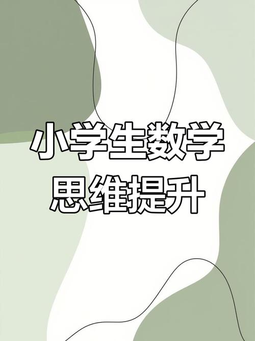 数学与思维课-图1 数学与思维课-图1