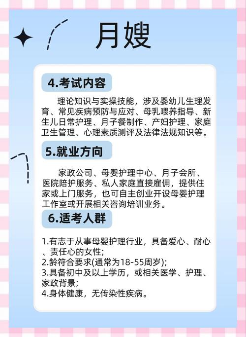 月嫂培训报名条件 深圳-图1 月嫂培训报名条件 深圳-图1