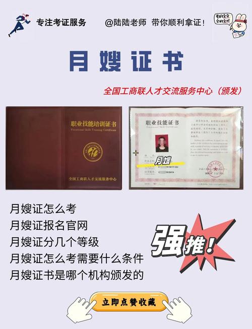 月嫂培训报名条件 深圳-图2