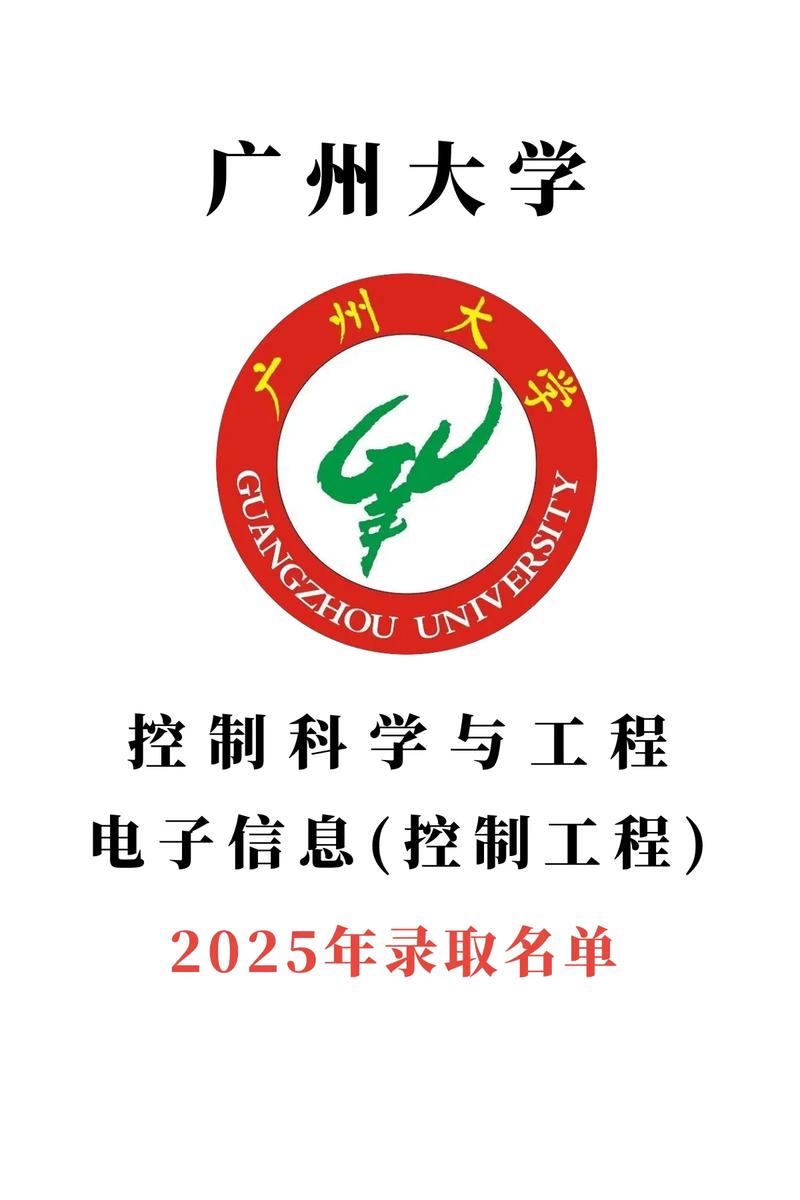 广州哪些大学开设工程管理专业?-图1 广州哪些大学开设工程管理专业?-图1