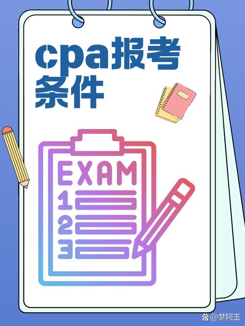 武汉CPA报名条件有哪些具体要求？-图2