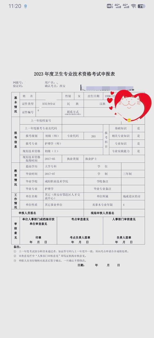 重庆市卫生资格考试报名条件-图1