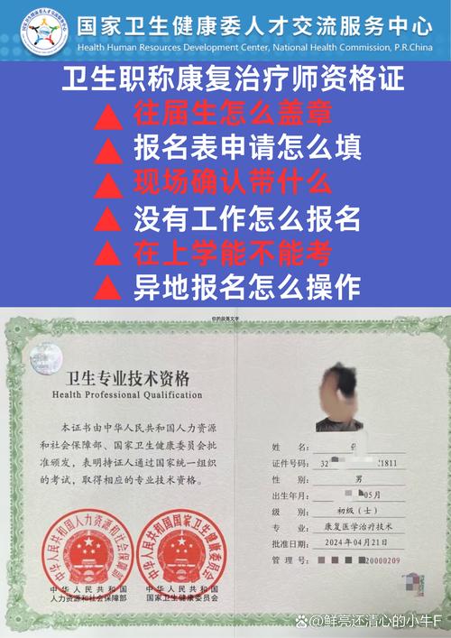 重庆市卫生资格考试报名条件-图3